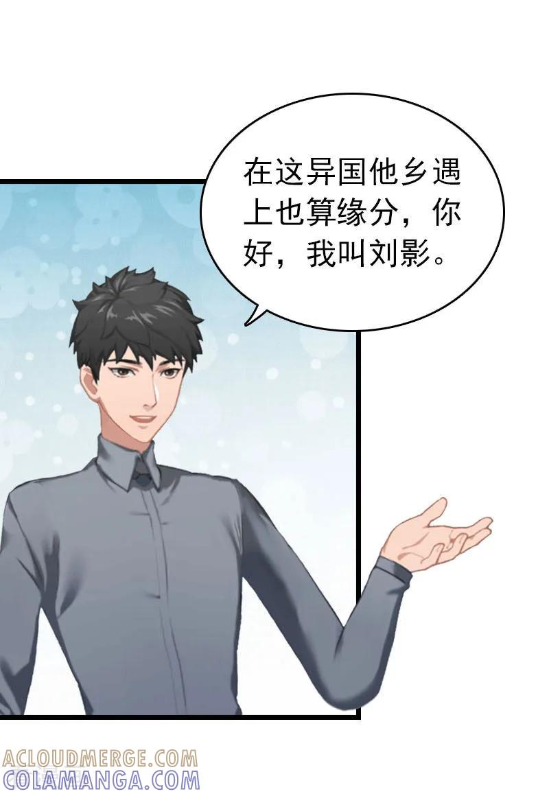 第28话刘影-豪门危情：黑心总裁不好惹-元气弹（第9张）