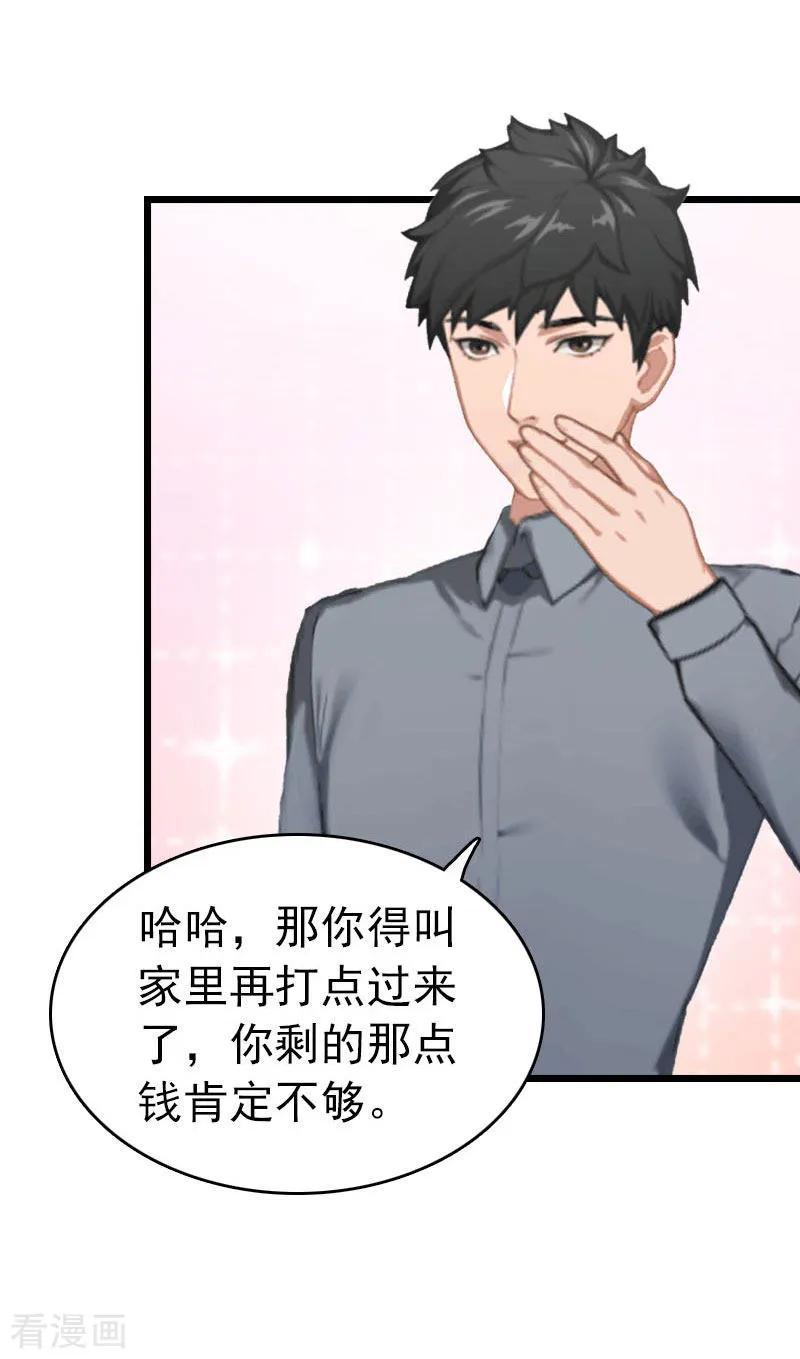 第28话刘影-豪门危情：黑心总裁不好惹-元气弹（第24张）
