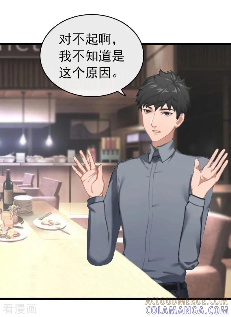 第28话刘影-豪门危情：黑心总裁不好惹-元气弹（第19张）
