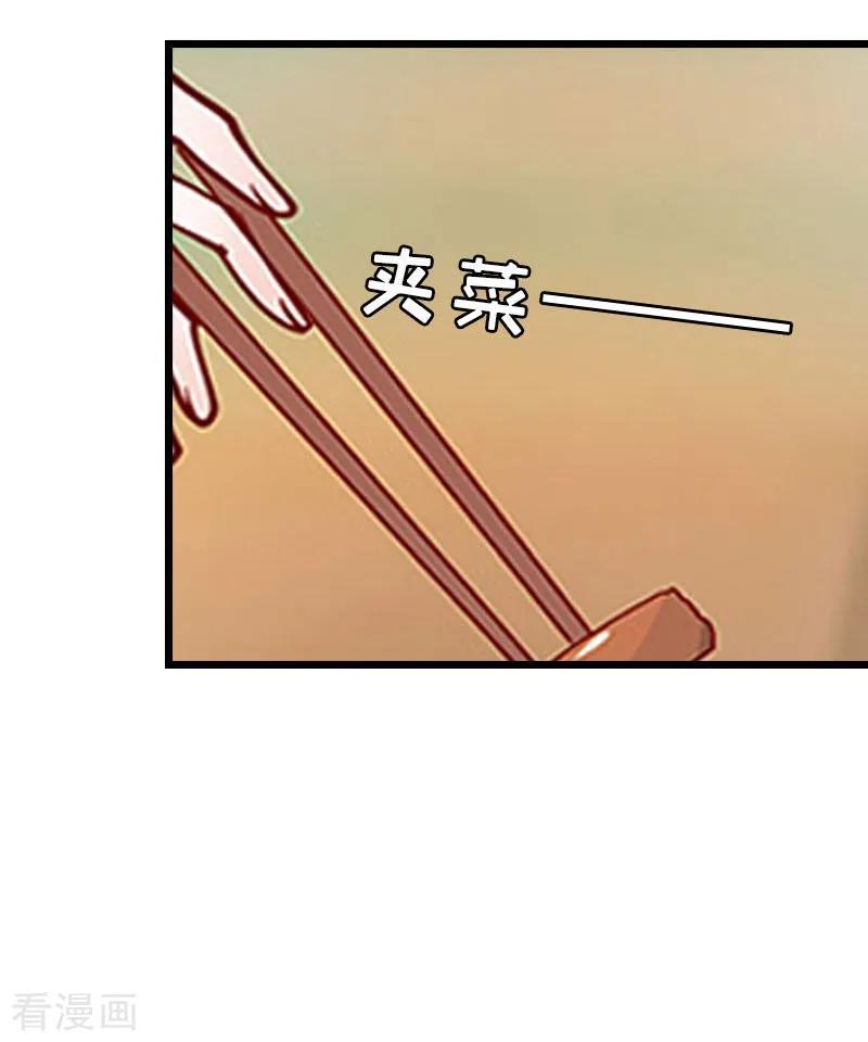 第28话刘影-豪门危情：黑心总裁不好惹-元气弹（第18张）