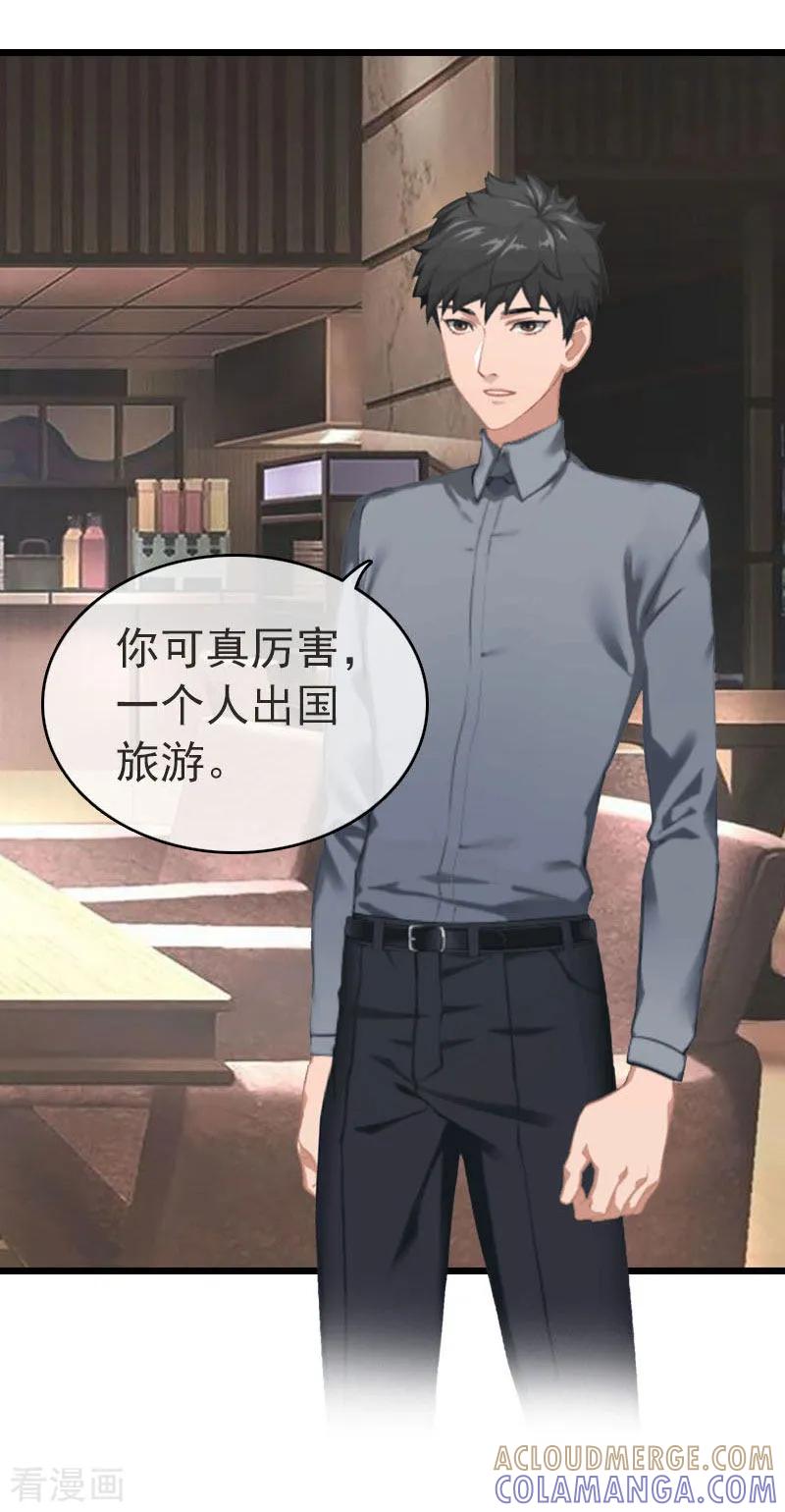 第28话刘影-豪门危情：黑心总裁不好惹-元气弹（第13张）