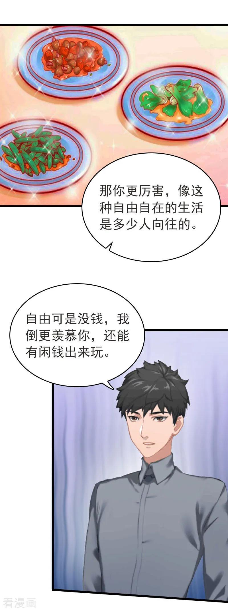 第28话刘影-豪门危情：黑心总裁不好惹-元气弹（第16张）