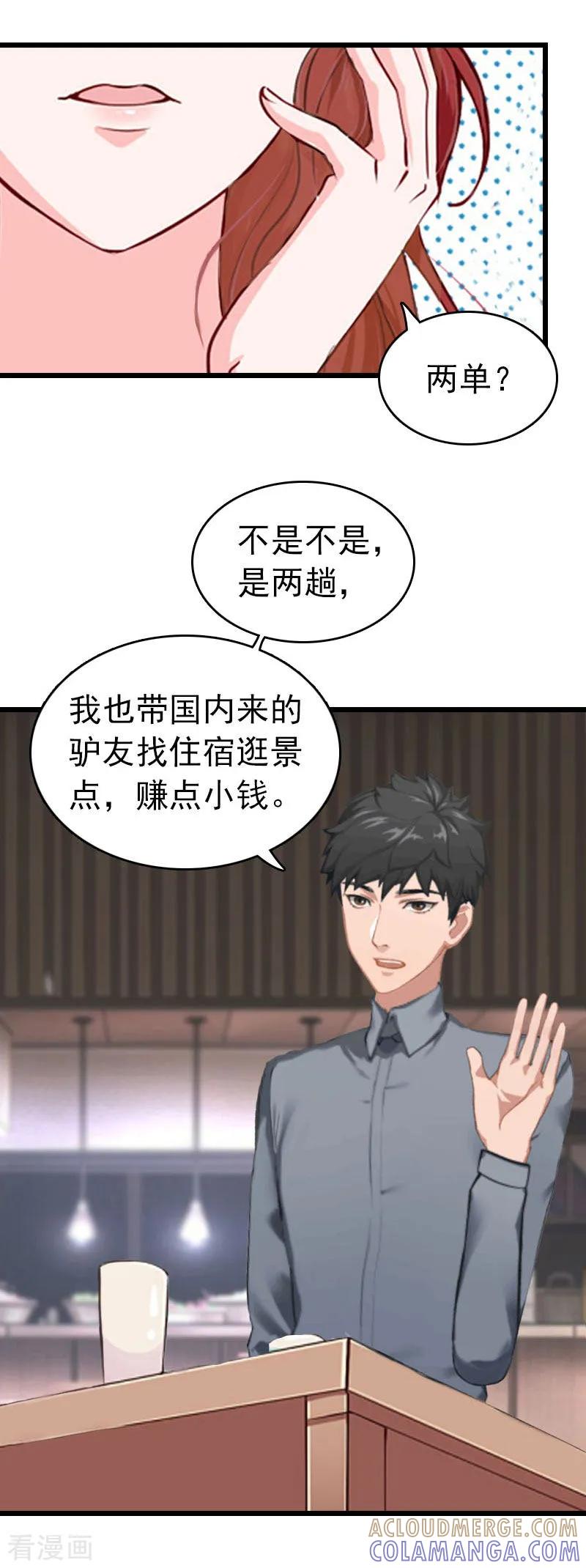 第28话刘影-豪门危情：黑心总裁不好惹-元气弹（第21张）