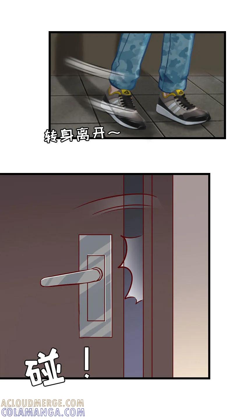 第29话绑架-豪门危情：黑心总裁不好惹-元气弹（第25张）