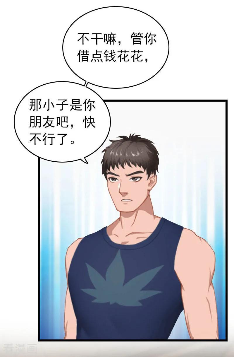 第29话绑架-豪门危情：黑心总裁不好惹-元气弹（第22张）