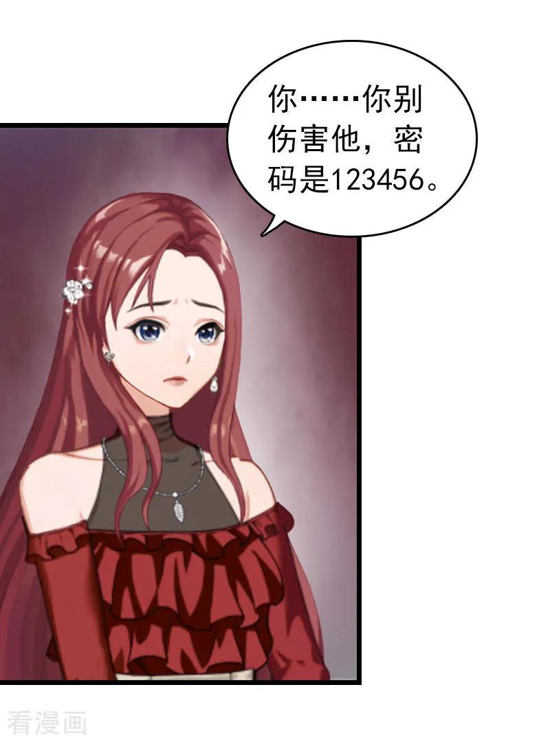 第29话绑架-豪门危情：黑心总裁不好惹-元气弹（第24张）