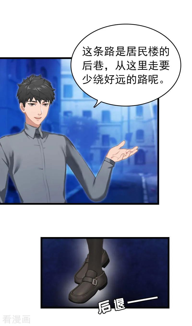 第29话绑架-豪门危情：黑心总裁不好惹-元气弹（第10张）