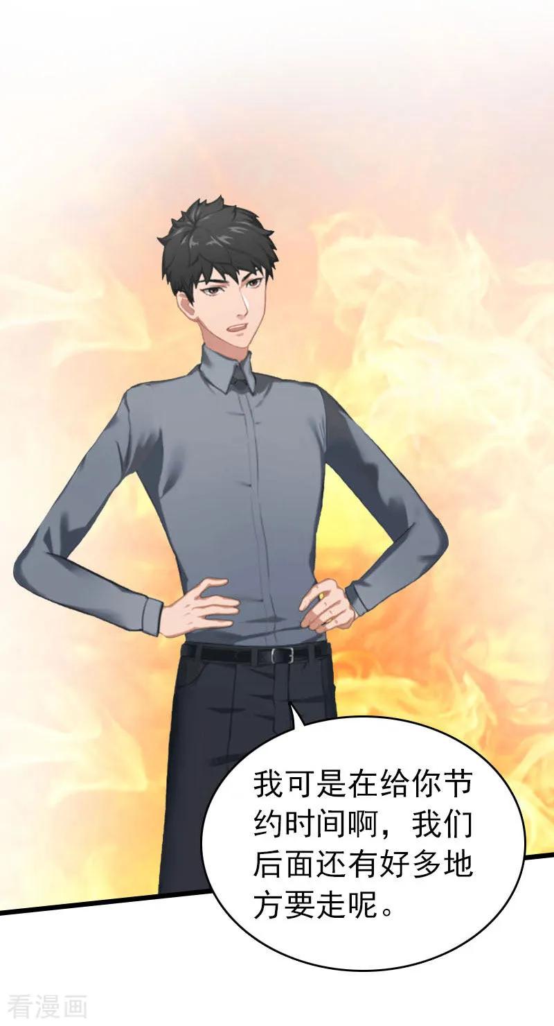第29话绑架-豪门危情：黑心总裁不好惹-元气弹（第12张）