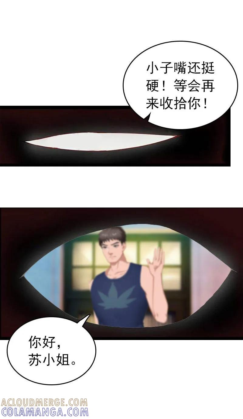 第29话绑架-豪门危情：黑心总裁不好惹-元气弹（第19张）