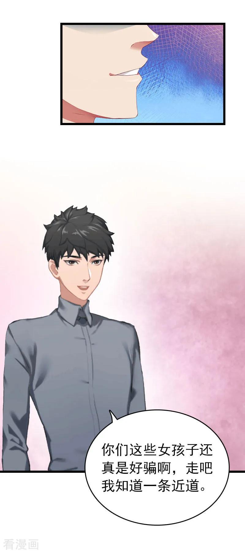 第29话绑架-豪门危情：黑心总裁不好惹-元气弹（第6张）
