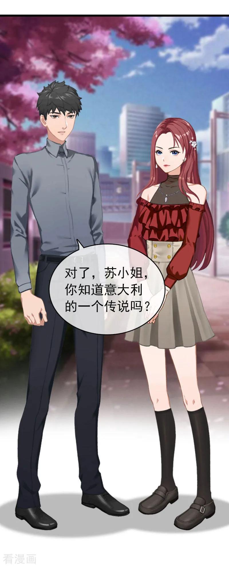 第29话绑架-豪门危情：黑心总裁不好惹-元气弹（第2张）