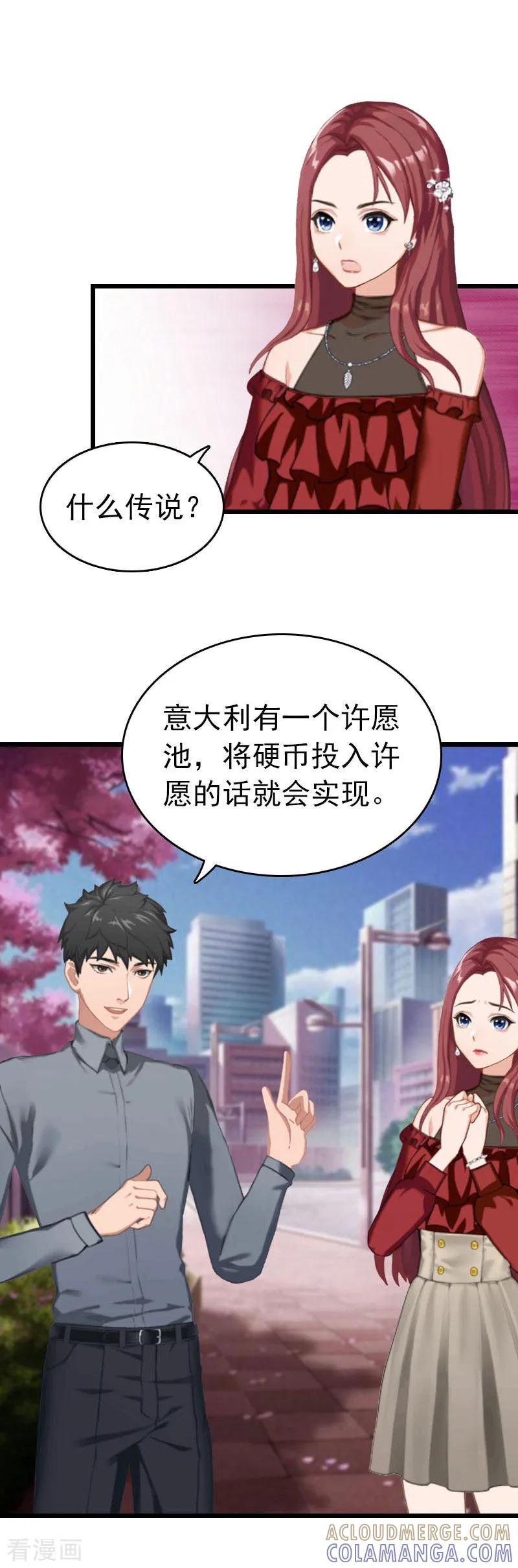 第29话绑架-豪门危情：黑心总裁不好惹-元气弹（第3张）