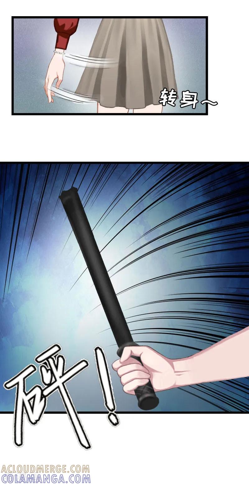 第29话绑架-豪门危情：黑心总裁不好惹-元气弹（第17张）