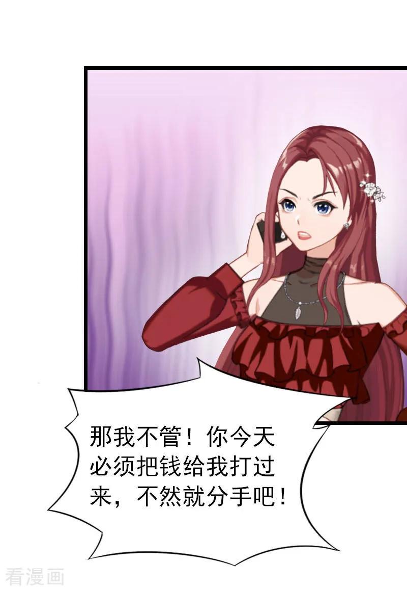 第30话救兵-豪门危情：黑心总裁不好惹-元气弹（第12张）