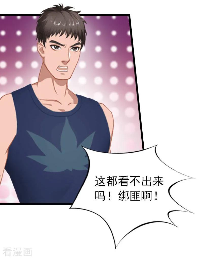 第30话救兵-豪门危情：黑心总裁不好惹-元气弹（第6张）