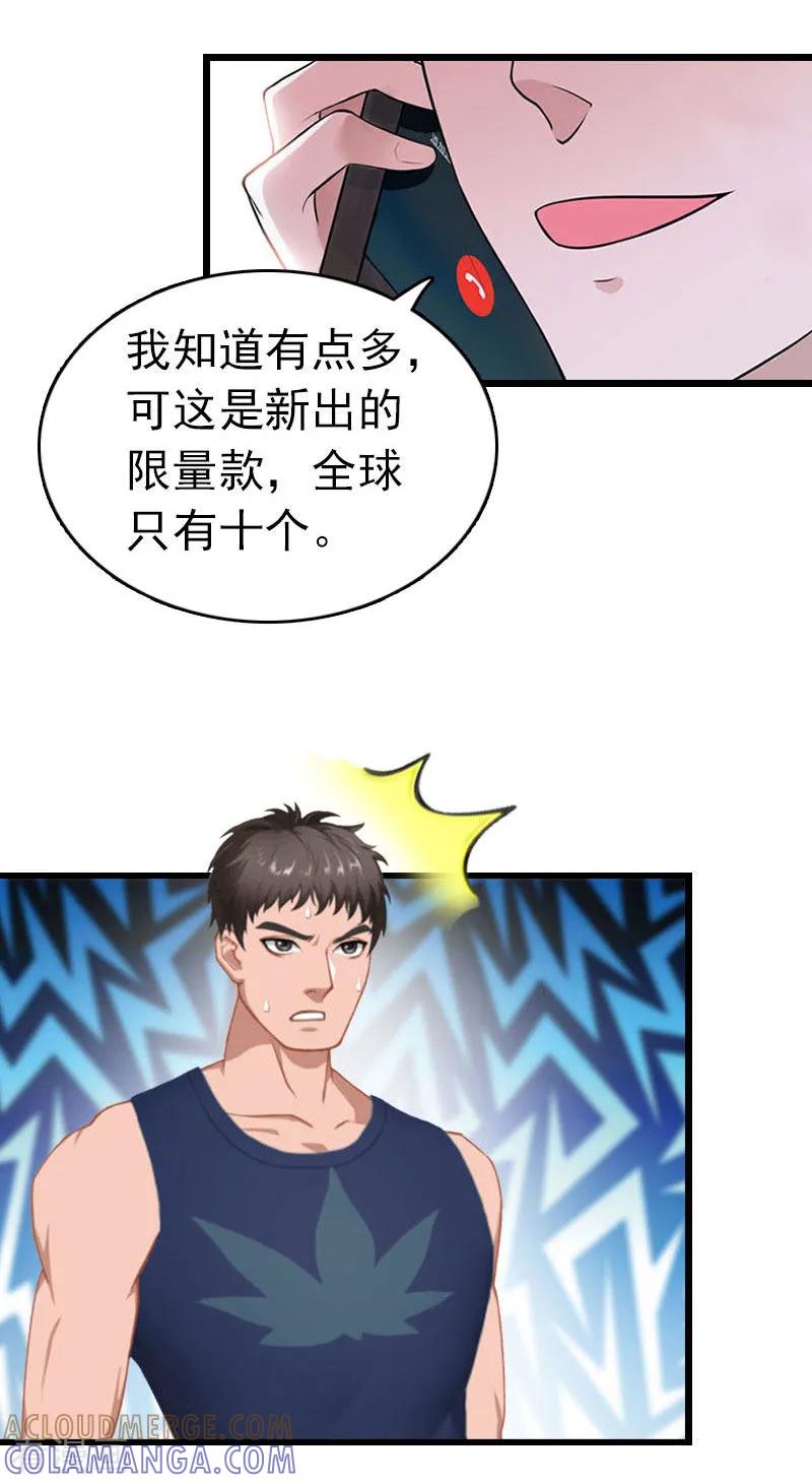第30话救兵-豪门危情：黑心总裁不好惹-元气弹（第11张）