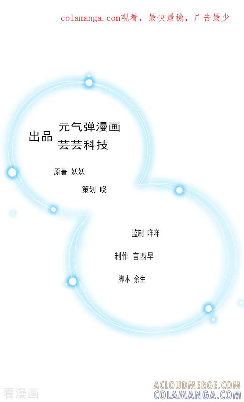 第31话前往巴黎-豪门危情：黑心总裁不好惹-元气弹（第1张）