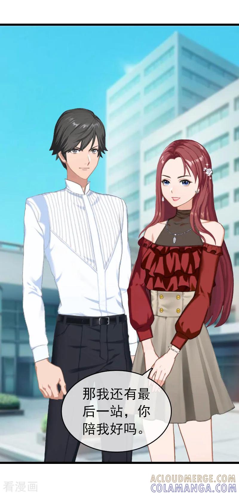 第31话前往巴黎-豪门危情：黑心总裁不好惹-元气弹（第23张）