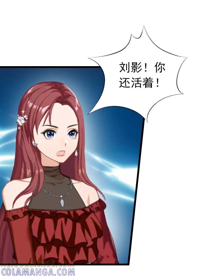 第31话前往巴黎-豪门危情：黑心总裁不好惹-元气弹（第3张）