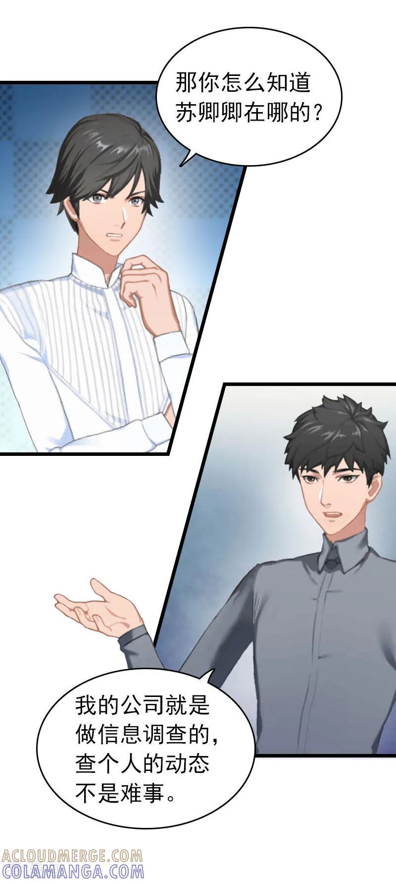 第31话前往巴黎-豪门危情：黑心总裁不好惹-元气弹（第13张）