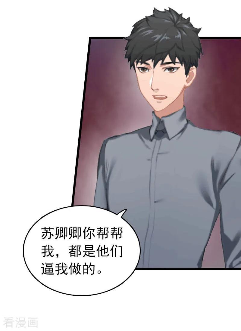 第31话前往巴黎-豪门危情：黑心总裁不好惹-元气弹（第4张）