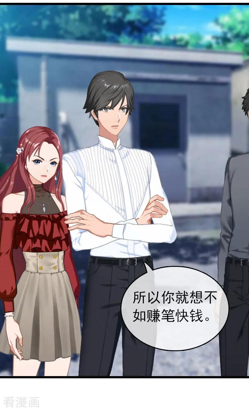 第31话前往巴黎-豪门危情：黑心总裁不好惹-元气弹（第12张）