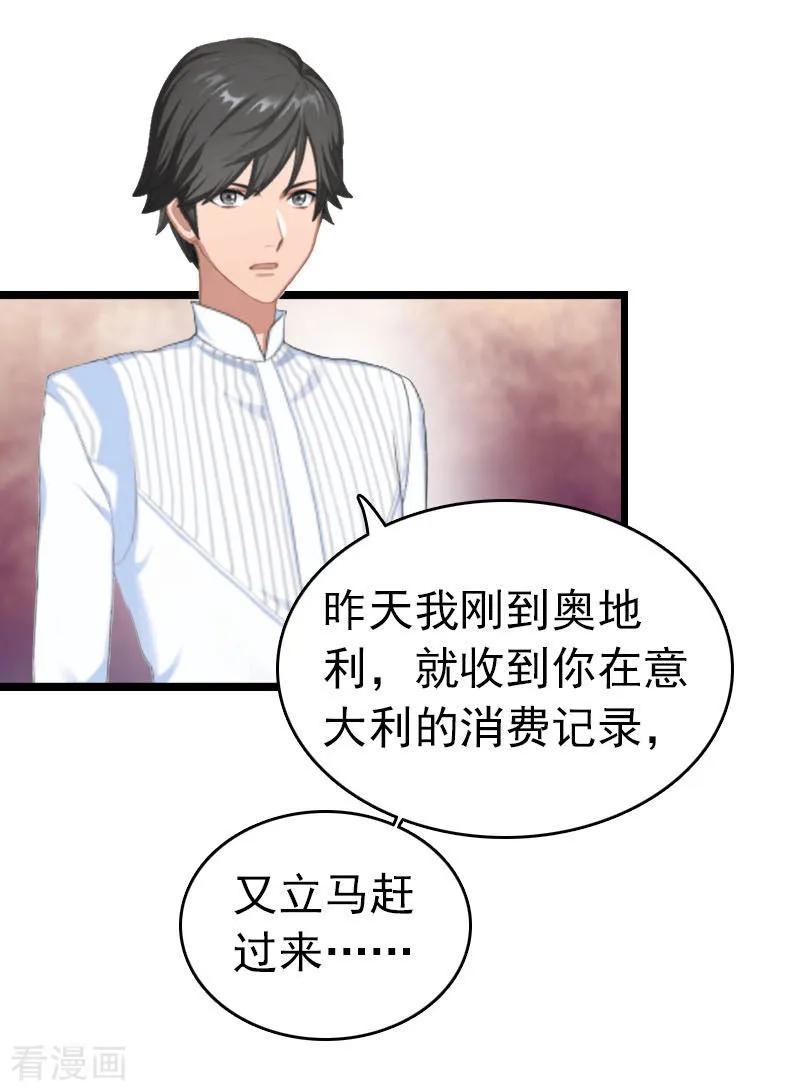 第31话前往巴黎-豪门危情：黑心总裁不好惹-元气弹（第20张）
