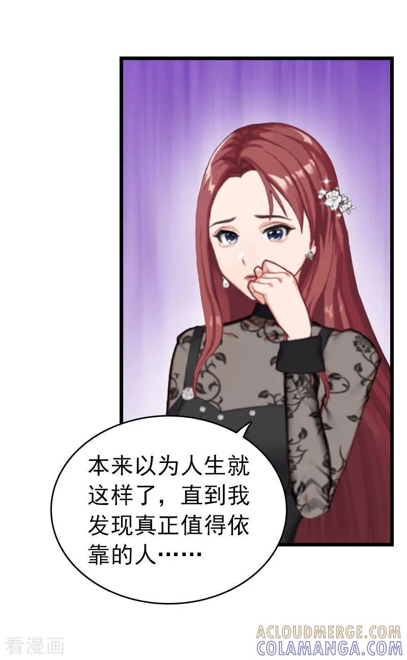 第32话幸福的开始-豪门危情：黑心总裁不好惹-元气弹（第9张）
