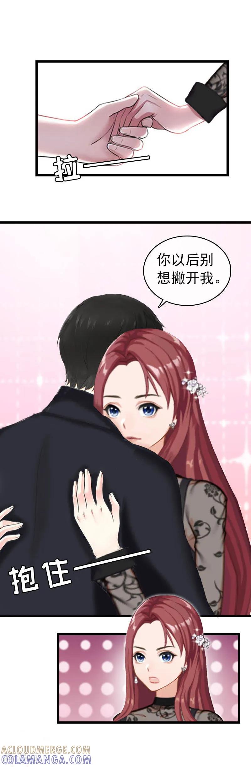 第32话幸福的开始-豪门危情：黑心总裁不好惹-元气弹（第13张）