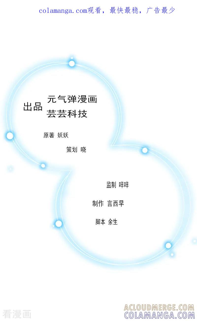 第32话幸福的开始-豪门危情：黑心总裁不好惹-元气弹（第1张）