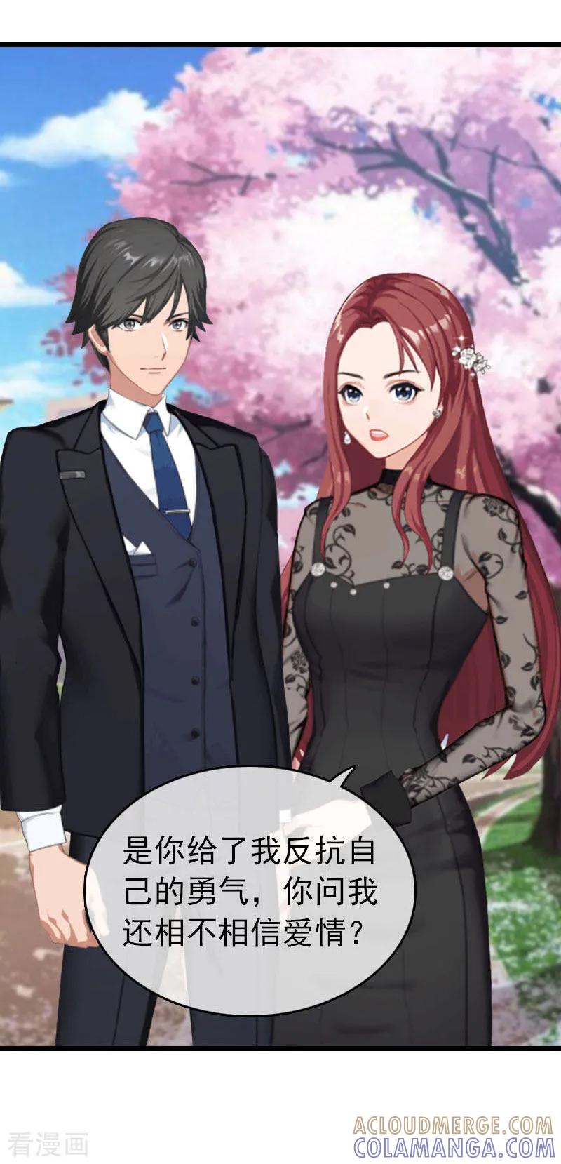 第32话幸福的开始-豪门危情：黑心总裁不好惹-元气弹（第11张）