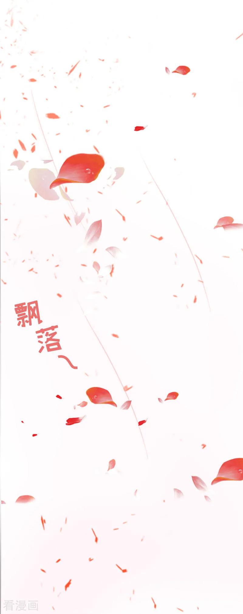 第32话幸福的开始-豪门危情：黑心总裁不好惹-元气弹（第14张）