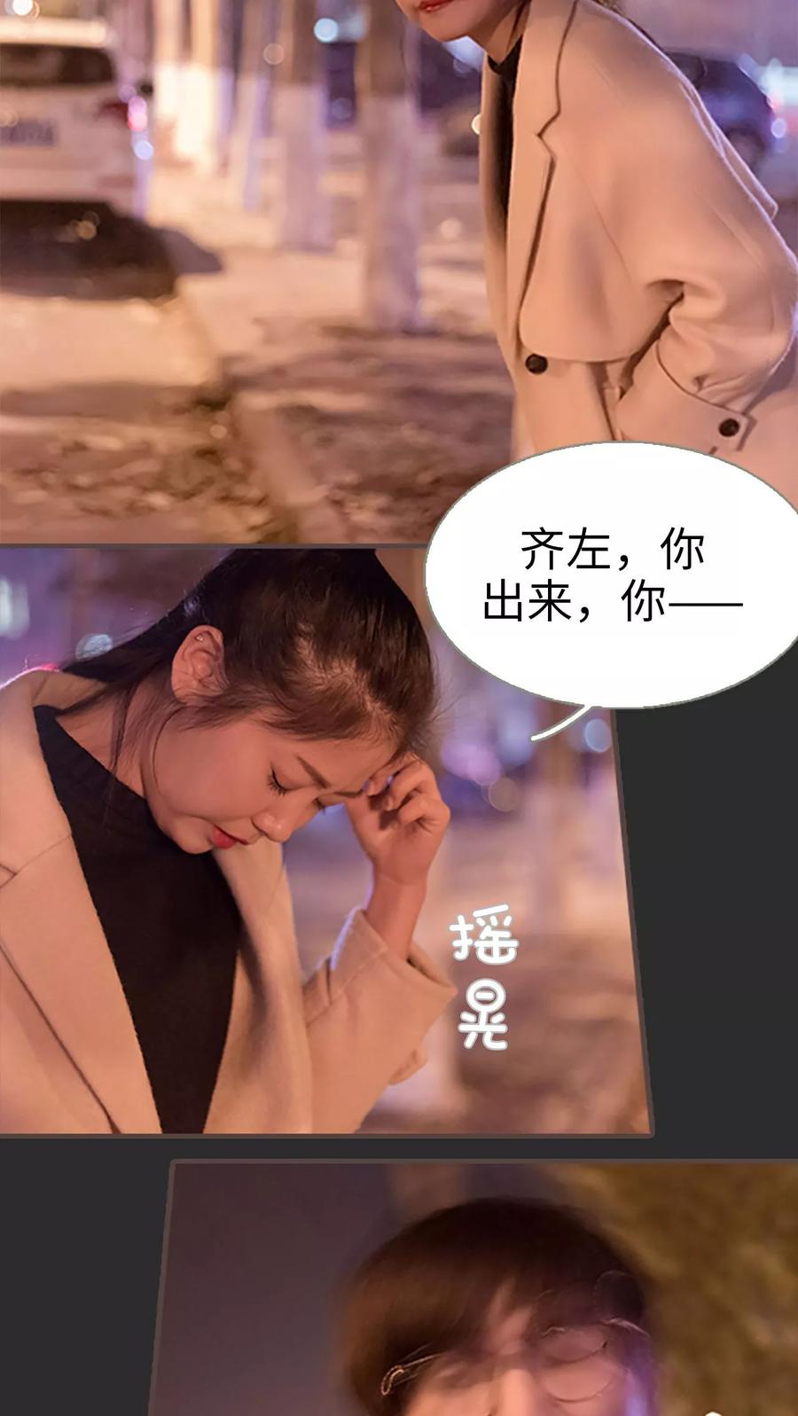 第33话-错爱成瘾-剧能玩（第6张）