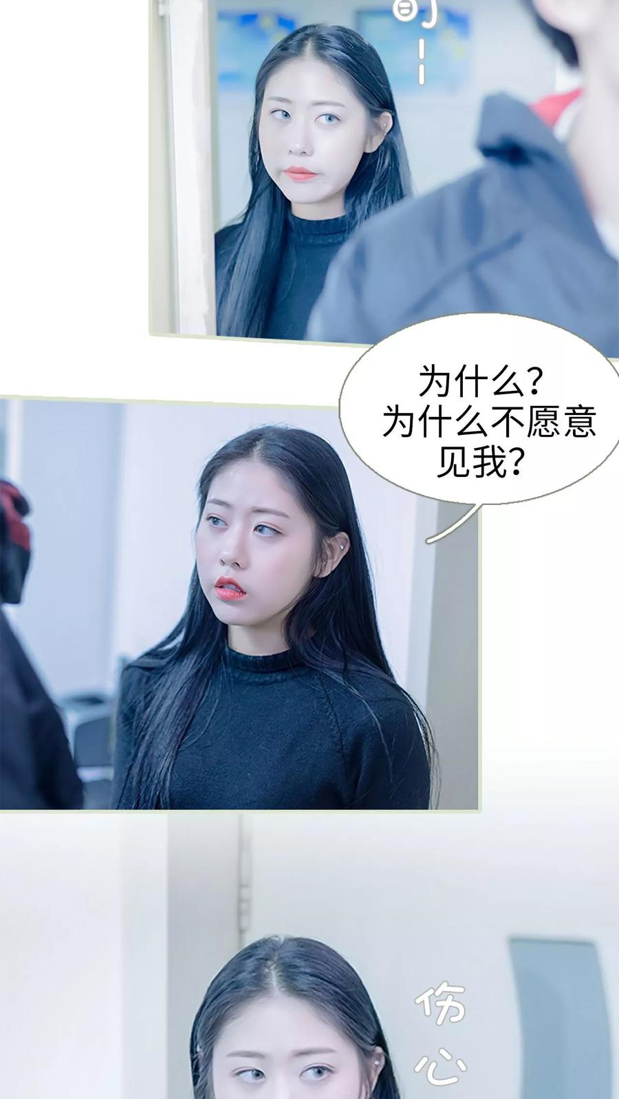 第33话-错爱成瘾-剧能玩（第10张）