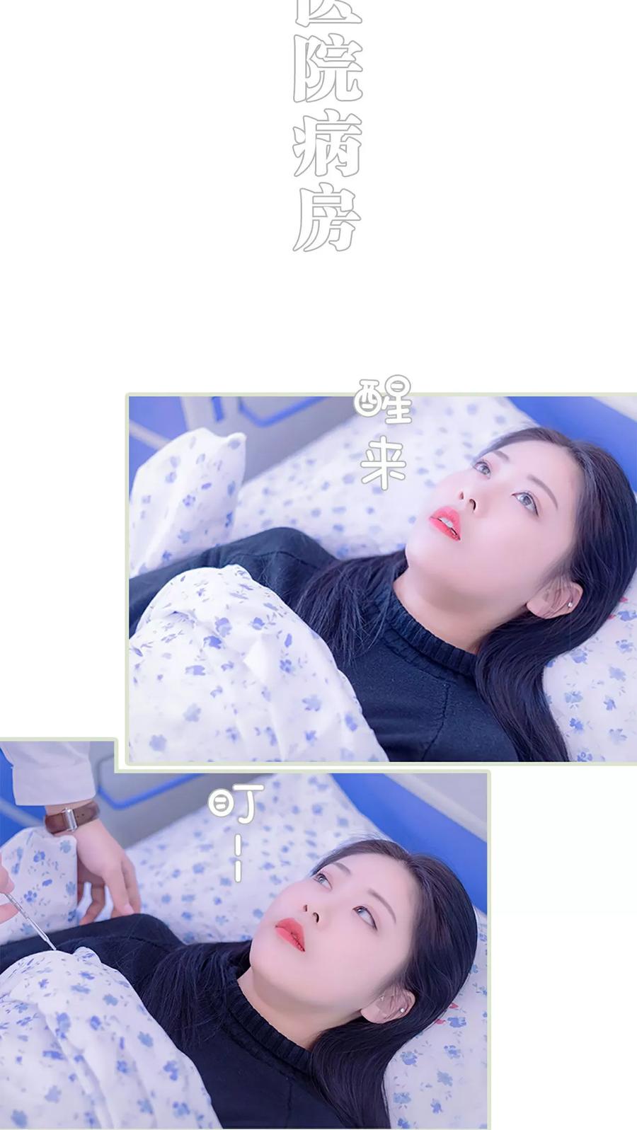 第33话-错爱成瘾-剧能玩（第8张）