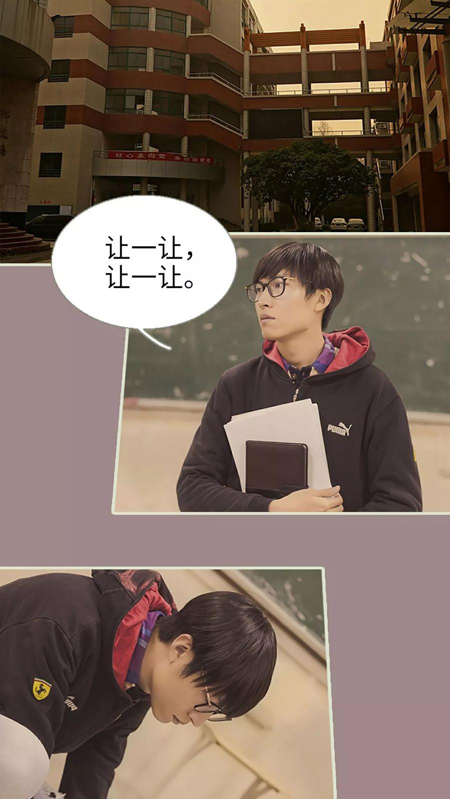 第33话-错爱成瘾-剧能玩（第14张）
