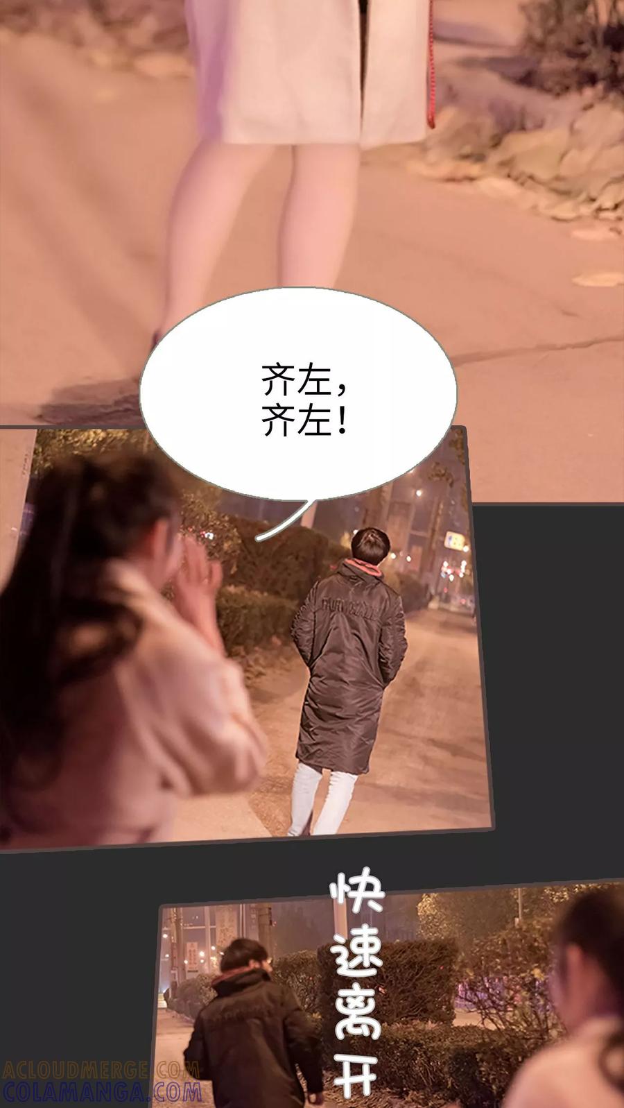 第33话-错爱成瘾-剧能玩（第3张）
