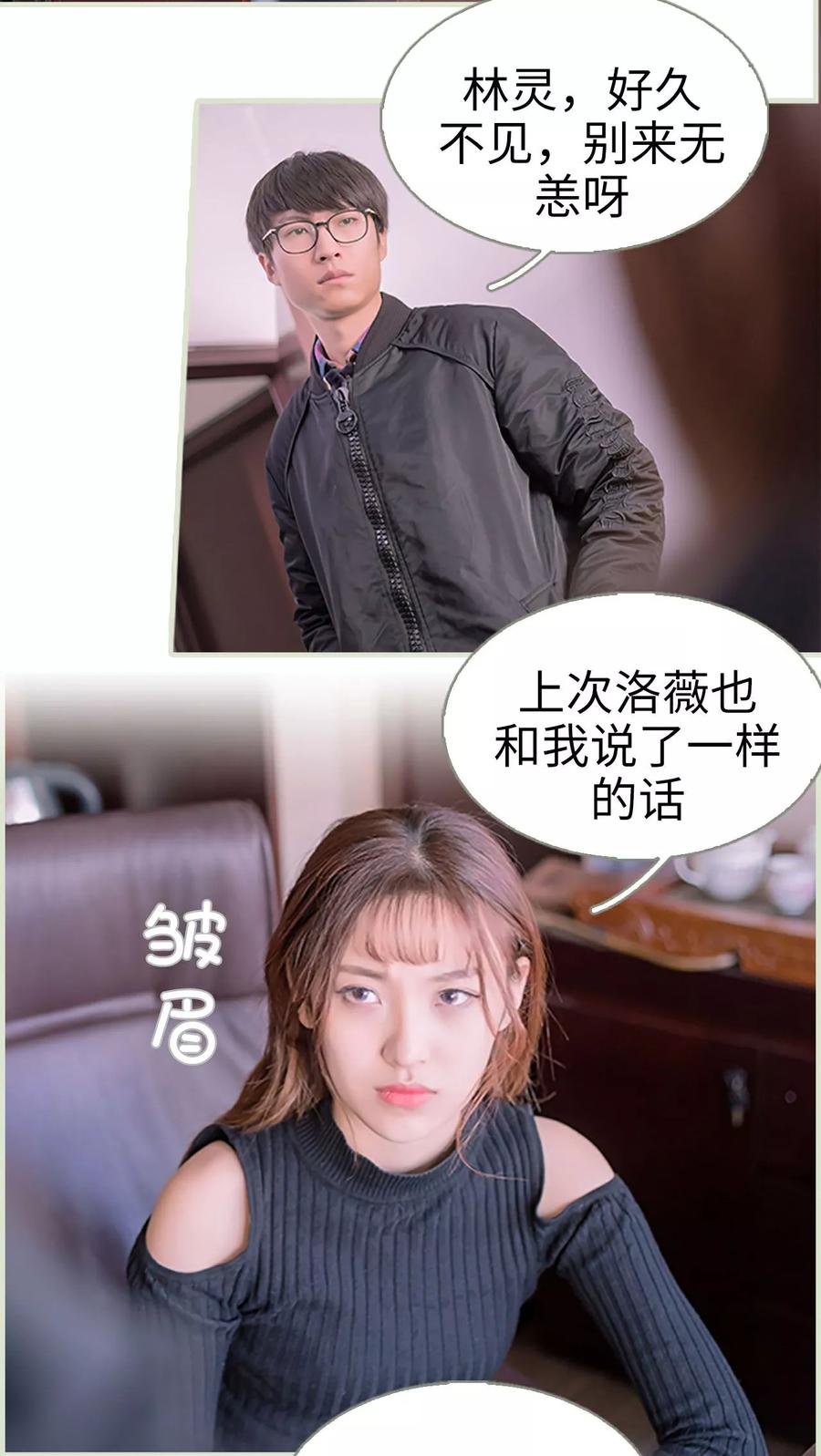 第34话-错爱成瘾-剧能玩（第8张）
