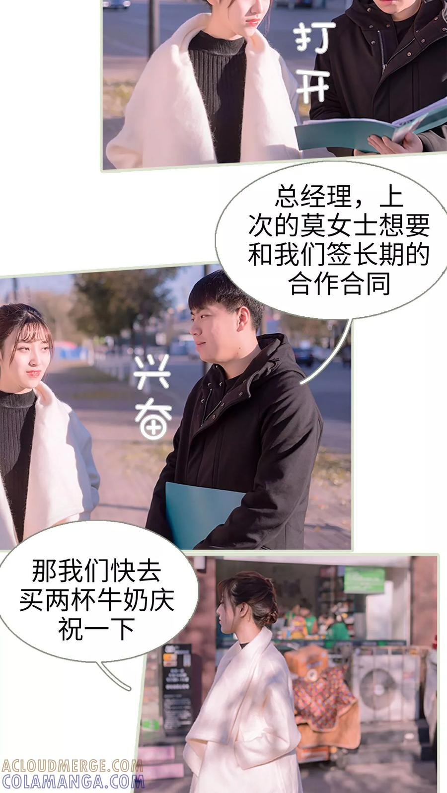 第34话-错爱成瘾-剧能玩（第3张）