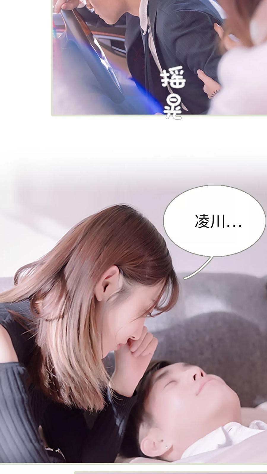 第35话-错爱成瘾-剧能玩（第10张）