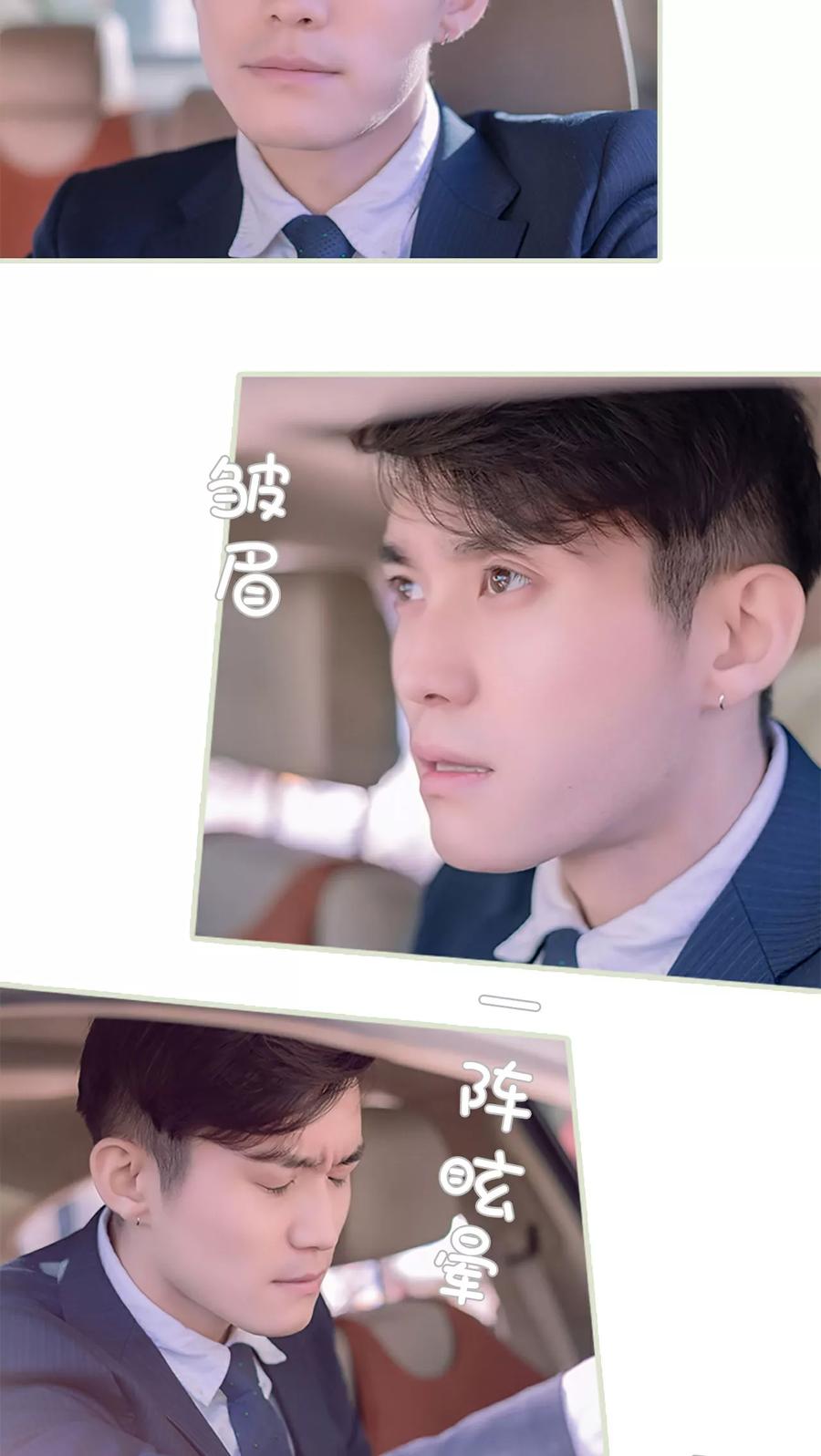 第35话-错爱成瘾-剧能玩（第8张）