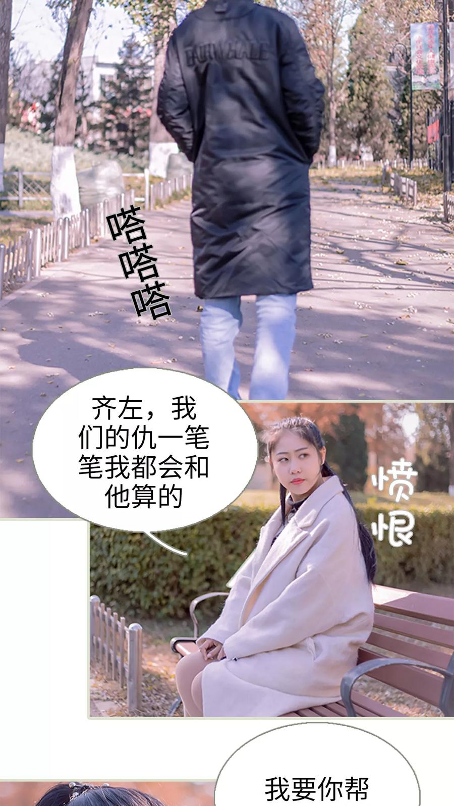 第35话-错爱成瘾-剧能玩（第4张）
