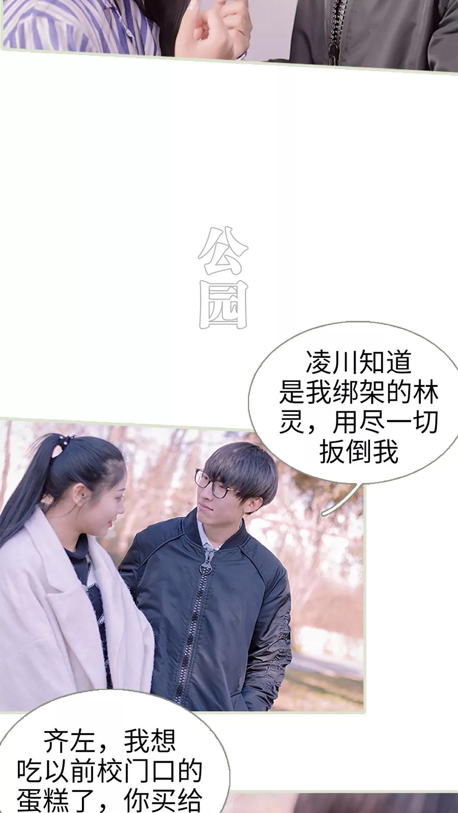 第35话-错爱成瘾-剧能玩（第2张）