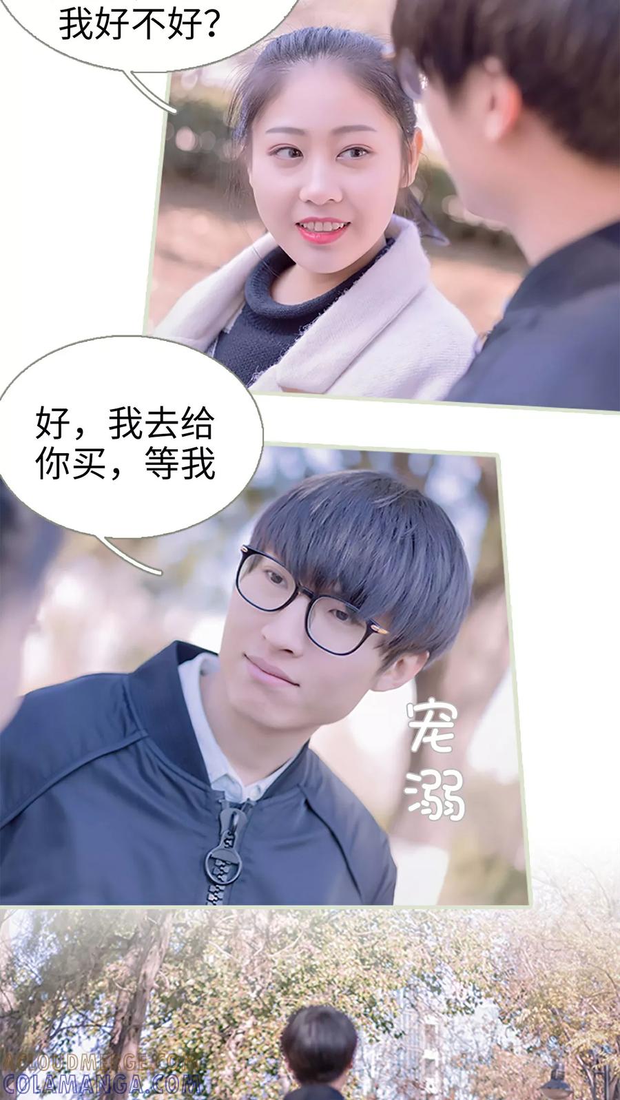 第35话-错爱成瘾-剧能玩（第3张）