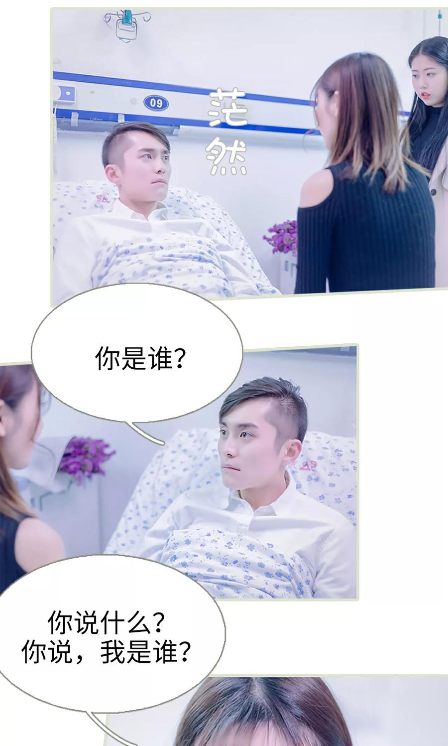 第36话-错爱成瘾-剧能玩（第4张）
