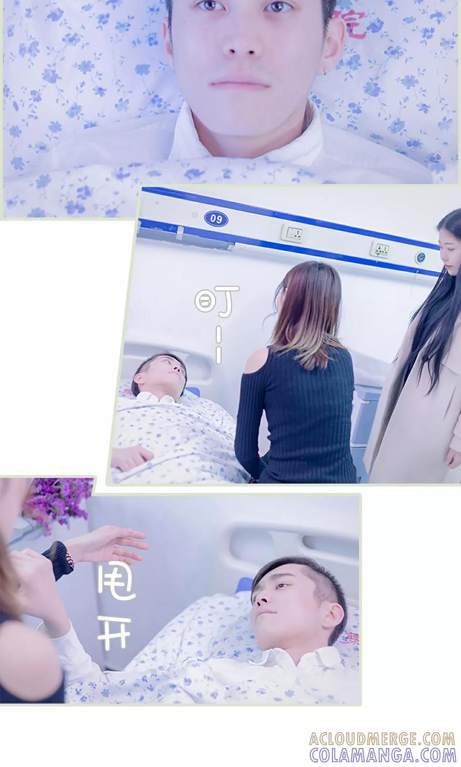 第36话-错爱成瘾-剧能玩（第3张）