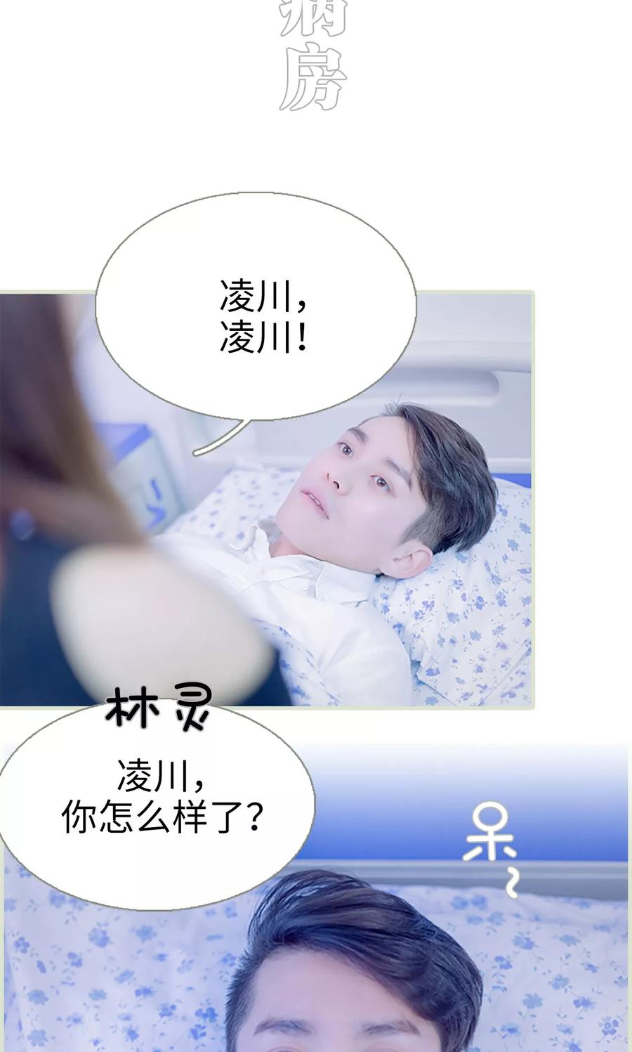 第36话-错爱成瘾-剧能玩（第2张）
