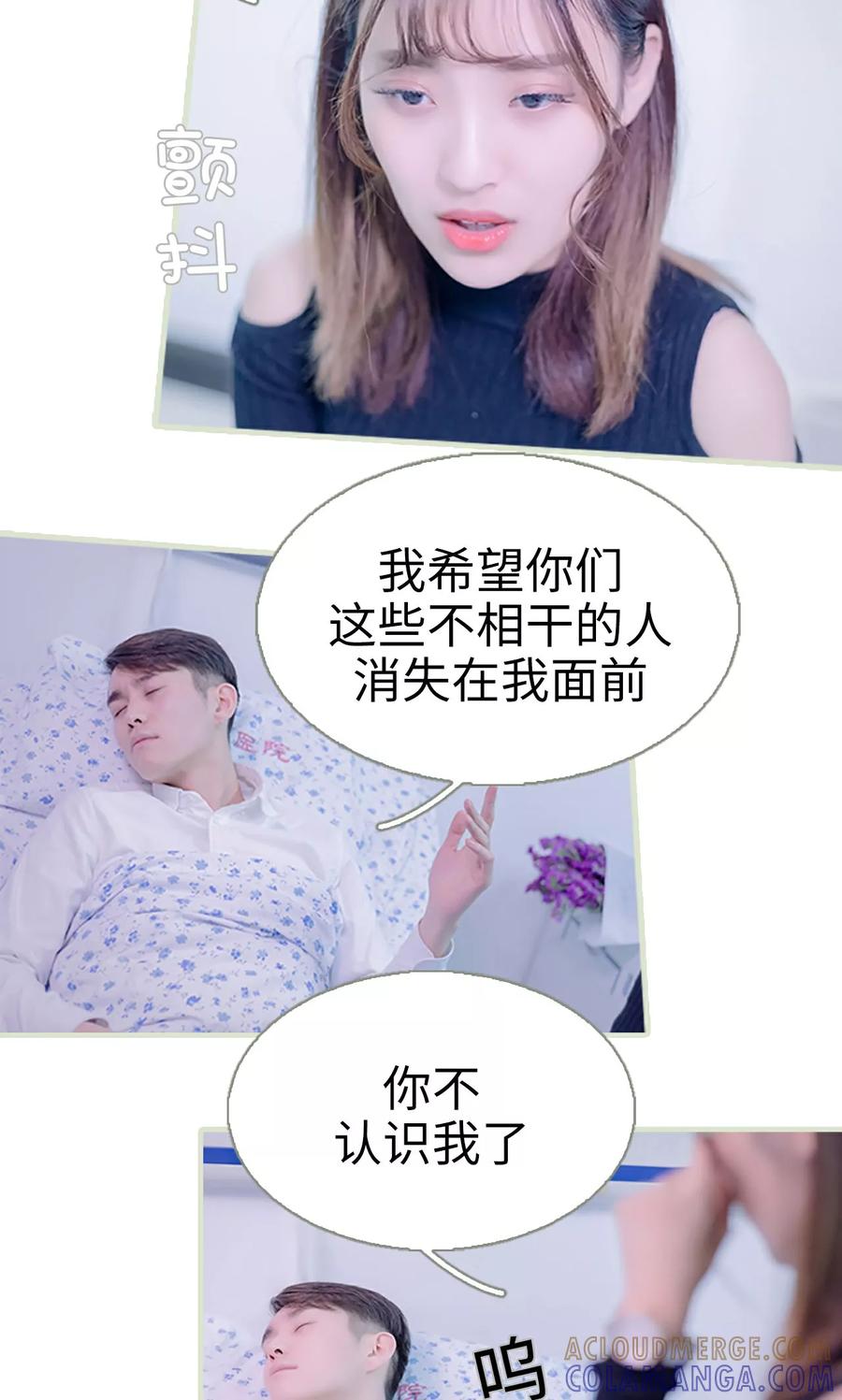 第36话-错爱成瘾-剧能玩（第5张）