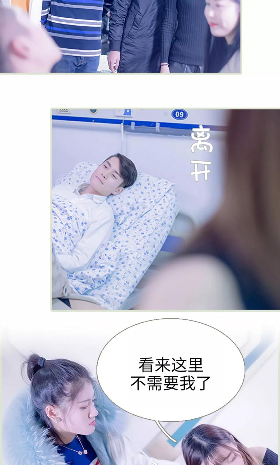 第36话-错爱成瘾-剧能玩（第10张）