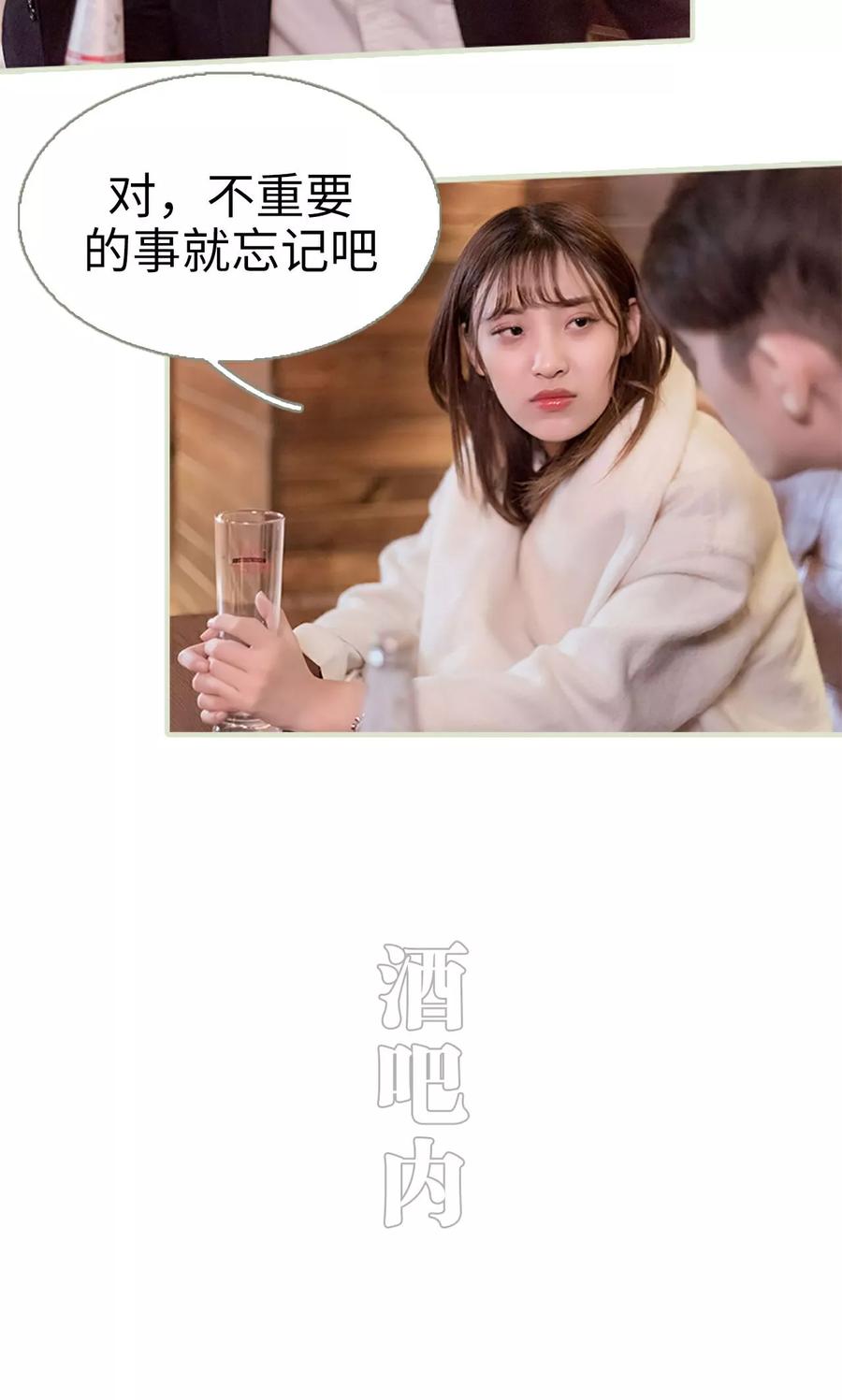 第37话-错爱成瘾-剧能玩（第12张）